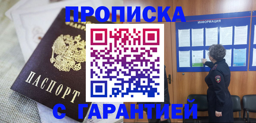 временная регистрация 2025 в Окуловке