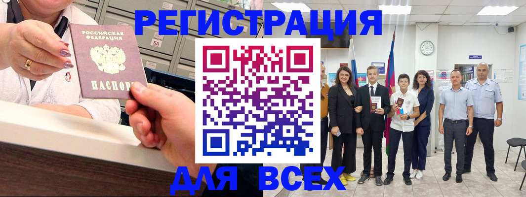 временная регистрация гарантия в Окуловке