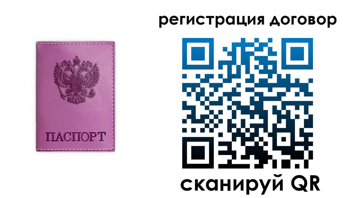 регистрация для школы в Окуловке