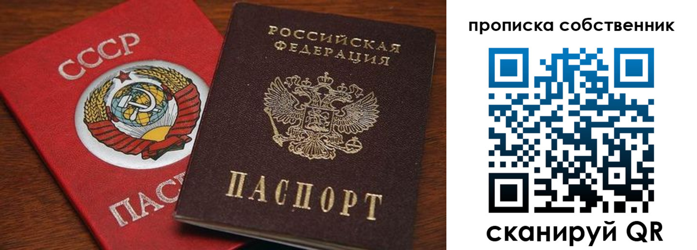 прописка регистрация в Окуловке