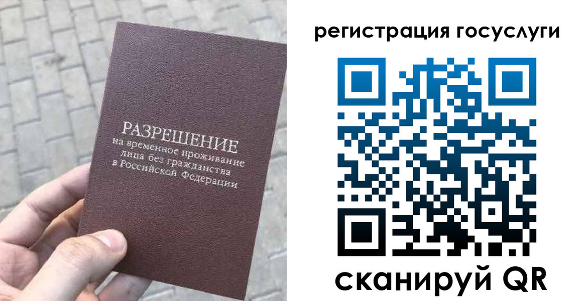 временная регистрация поиск в Окуловке