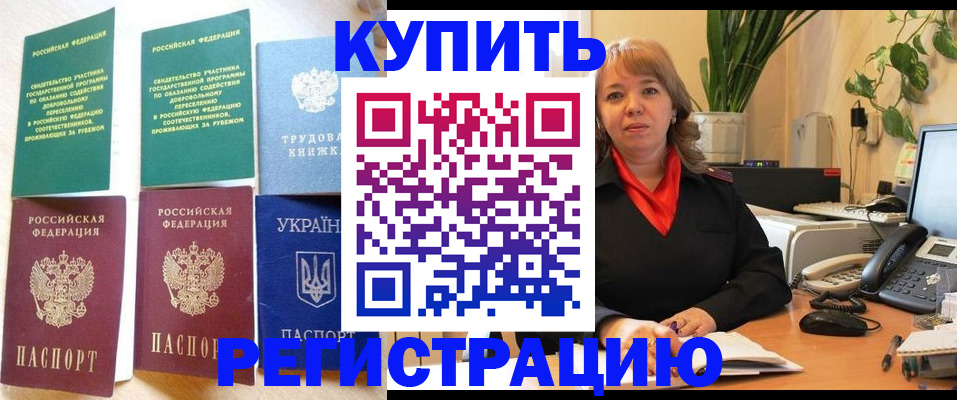 временная регистрация в квартире в Окуловке