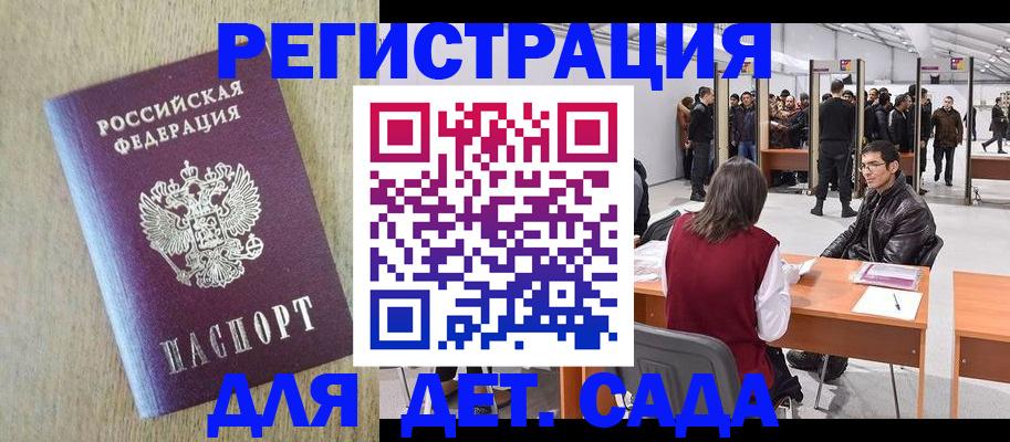 временная регистрация недорого в Окуловке