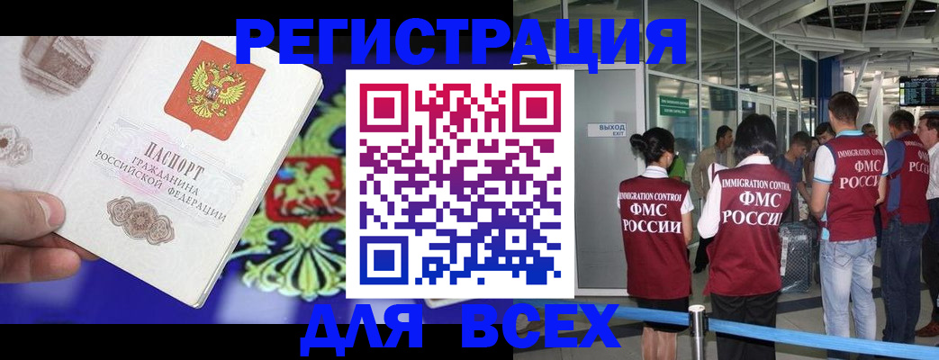 прописка поиск в Окуловке