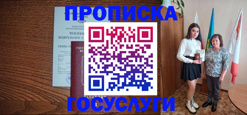 временная регистрация адрес в Окуловке