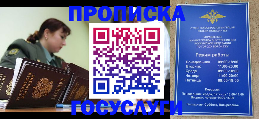 миграционный учет в Окуловке