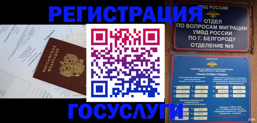 временная прописка в Окуловке