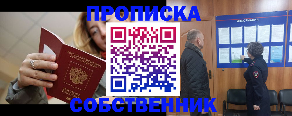 прописка для школы в Окуловке