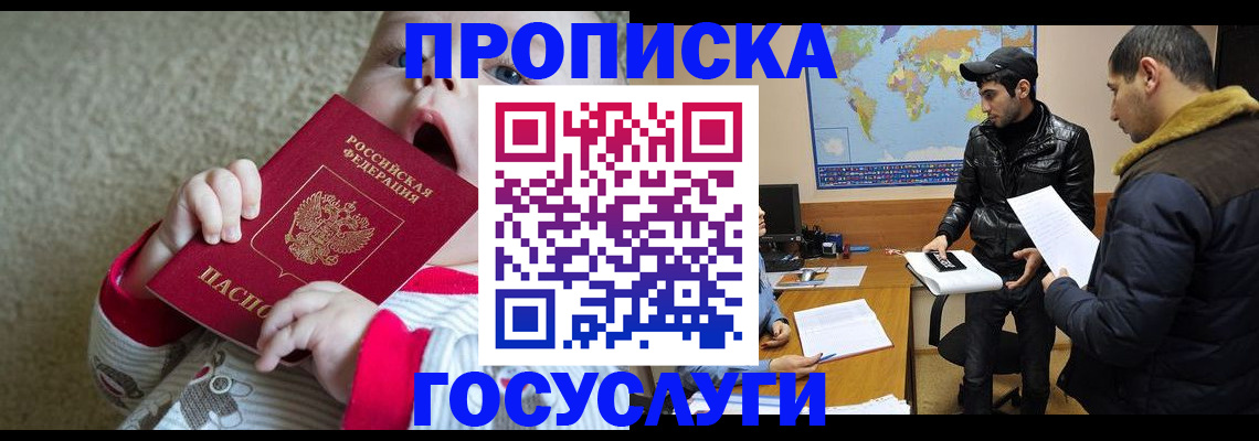 прописка для школы в Окуловке