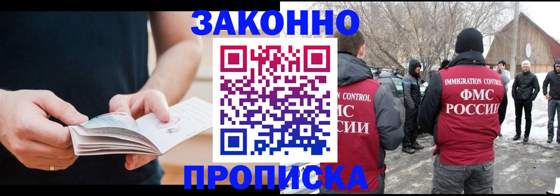 временная регистрация собственник в Окуловке