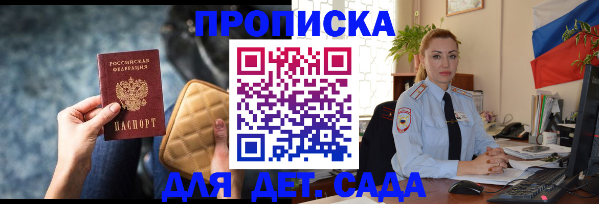 временная регистрация законно в Окуловке